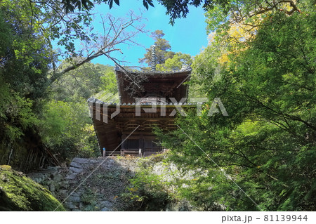 【香川県】 四国霊場第71番札所「深緑の秋 弥谷寺」(多宝塔) 【香川県】 四国霊場第71番札所「深緑の秋 弥谷寺」(多宝塔) 81139944