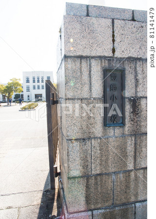 テレビアニメ けいおん の舞台 豊郷小学校旧校舎群の写真素材 テレビアニメ けいおん の舞台 豊郷小学校旧校舎群の写真素材