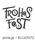 Frohes fest. German text Happy Festival. For Merry Christmas greetings card. Vector lettering based on flat brush calligraphy. Modern style. Experimental typography. Happy Holidays banner. 81143072