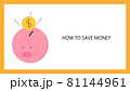 おしゃれぶた貯金箱のアイキャッチ画像、ウェブページ画像、ブログ用素材 81144961