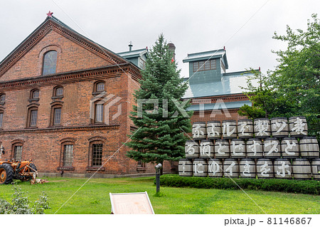 北海道 サッポロビール博物館 北海道 サッポロビール博物館 81146867