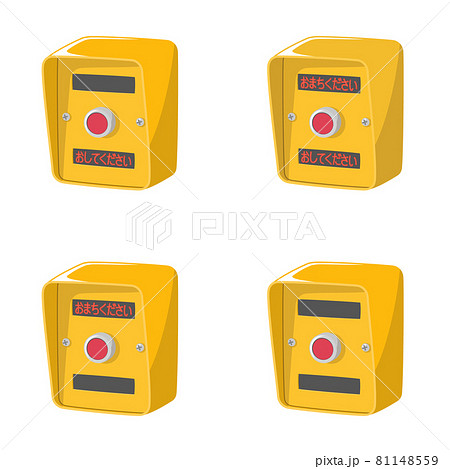押しボタン式信号機セット 81148559