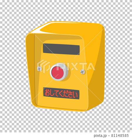 押しボタン式信号機（おしてください） 81148585
