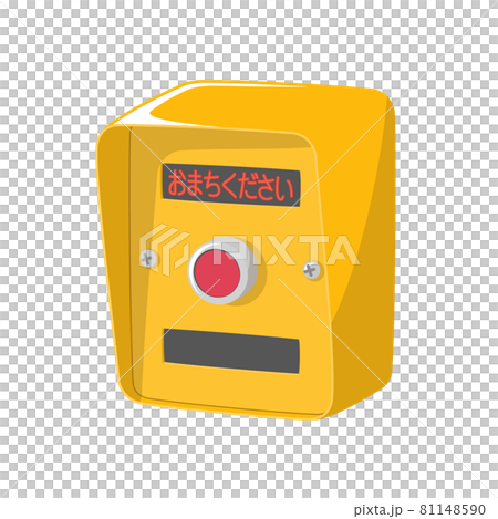 押しボタン式信号機(おまちください) 押しボタン式信号機(おまちください) 81148590