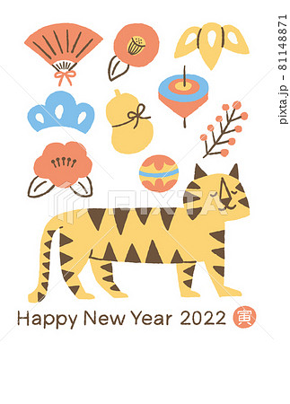 2022年_年賀状_トラと梅_寅年_01 2022年_年賀状_トラと梅_寅年_01 81148871