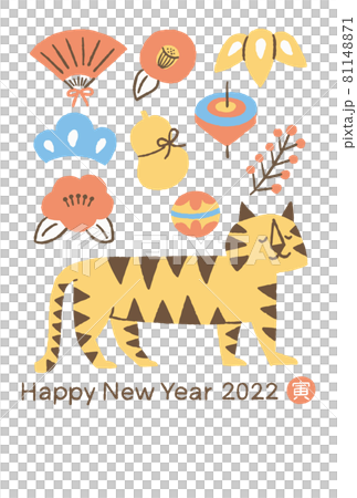 2022年_年賀状_トラと梅_寅年_01 2022年_年賀状_トラと梅_寅年_01 81148871