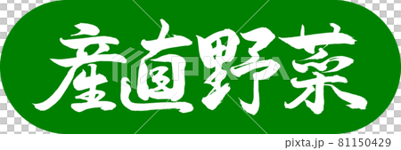書法:直接蔬菜-Design Capsules-03 Young Grass 書法:直接蔬菜-Design Capsules-03 Young Grass 81150429