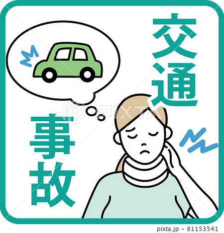 整骨院のイラストのイラスト素材