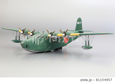 二式大艇 二式大艇 81154957