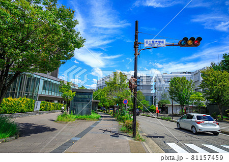 名古屋市 山手通りと名古屋大学東山キャンパスの校舎 名古屋市 山手通りと名古屋大学東山キャンパスの校舎 81157459