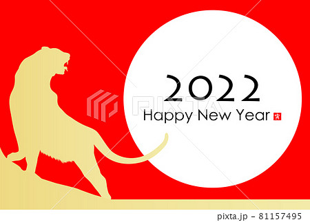 2022年寅年年賀状 2022年寅年年賀状 81157495