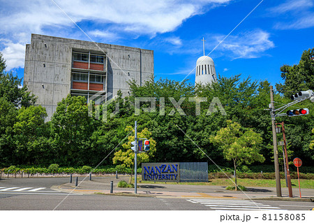 名古屋市　南山大学名古屋キャンパスの教会と校舎 81158085