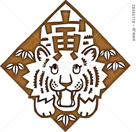 ひし形　切り絵　虎　茶 81159392