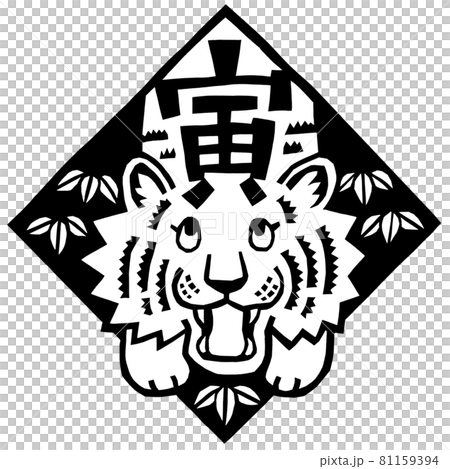 ひし形　切り絵　虎　黒 81159394