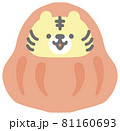 かわいいだるまのイラスト 81160693