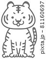 一匹のトラの全身のイラスト 81160697