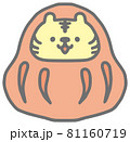 かわいいだるまのイラスト 81160719