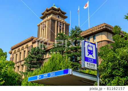 名古屋市　名古屋市役所の市庁舎と地下鉄名城線の市役所駅 81162157