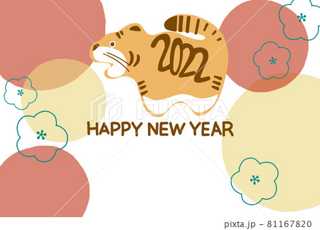 ゆるかわ手描きの2022年賀状　トラ 81167820