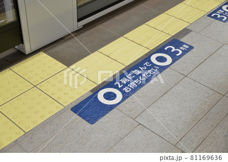 東京メトロ日比谷線虎ノ門ヒルズ駅の乗車位置表示 東京メトロ日比谷線虎ノ門ヒルズ駅の乗車位置表示 81169636
