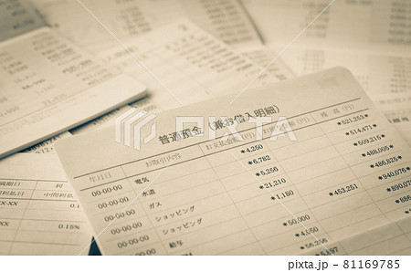 たくさんの預金通帳　紙の通帳　銀行口座維持手数料 81169785