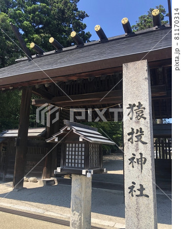 猿投神社 81170314