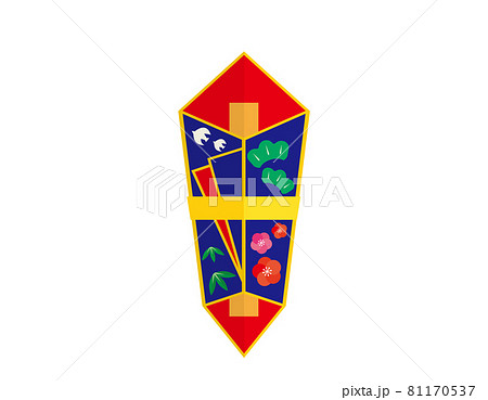 熨斗のベクターイラスト　のし 宝づくし 81170537