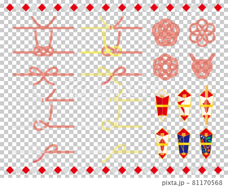 熨斗と水引のベクターイラスト　セット 81170568