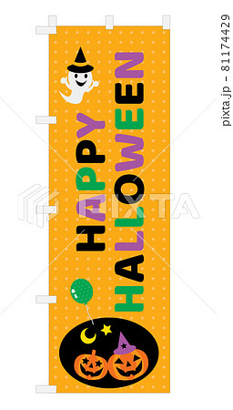 ハロウィンのフラッグのイラスト 81174429