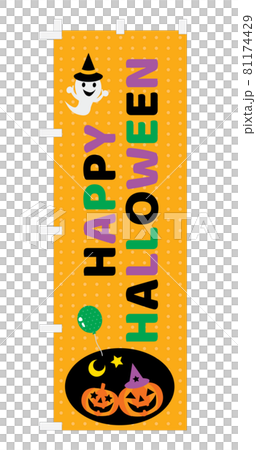 ハロウィンのフラッグのイラスト 81174429