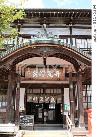 竹瓦温泉 竹瓦温泉 81175394