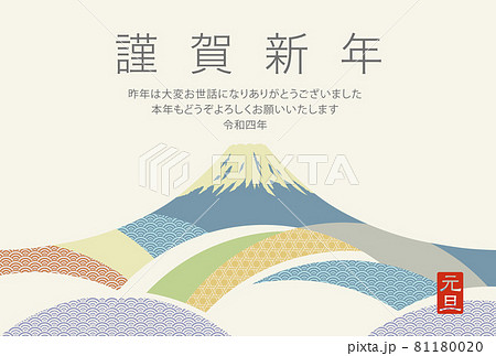令和四年 グレイッシュな富士山の背景の年賀状テンプレートのイラスト素材