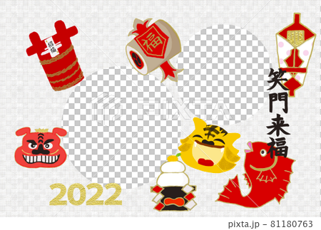 New Year's card plate Lucky photo space 2022 Emon Raifuku 81180763