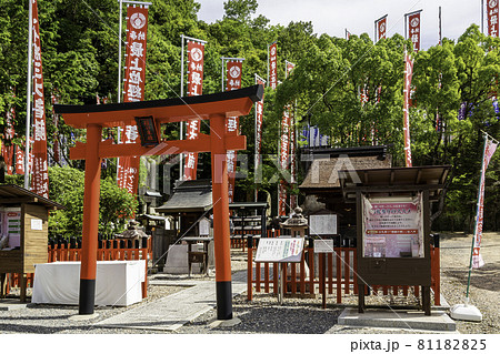 最上稲荷　縁の末社　岡山県岡山市 81182825