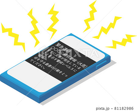 アイソメトリックな特別警報のアラートが鳴っているスマートフォン 81182986