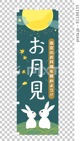 Illustration of Tsukimi Nobori 81188135