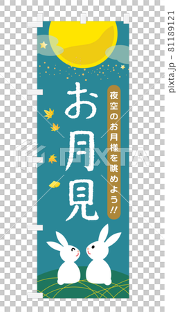 Illustration of Tsukimi Nobori Illustration of Tsukimi Nobori 81189121