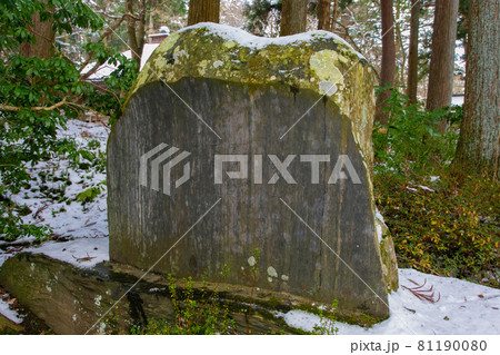 岩手県の世界遺産　冬の中尊寺　宮沢賢治の詩碑 81190080