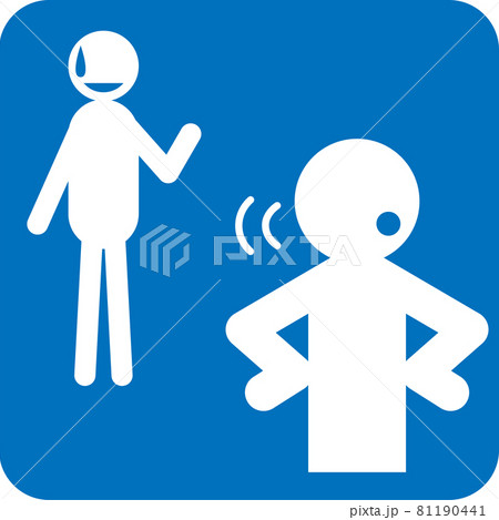 無視のピクトグラム 81190441