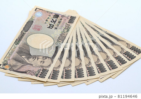 10万円(1万円札×10枚) 10万円(1万円札×10枚) 81194646