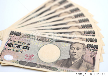 10万円(1万円札×10枚) 10万円(1万円札×10枚) 81194647
