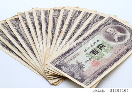 昔の紙幣 日本銀行券B号100円の写真素材 [81195162] - PIXTA