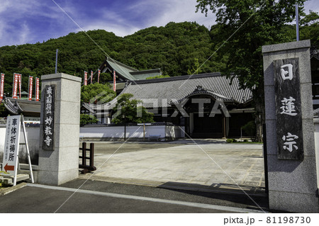 最上稲荷　妙教寺　大客殿　岡山県岡山市 81198730