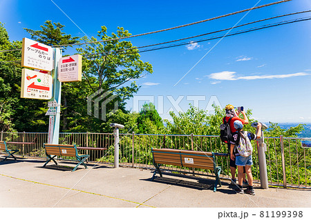 高尾山　夏休みの思い出 81199398