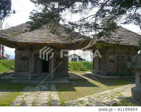 新庄藩主戸沢家墓所 81199954