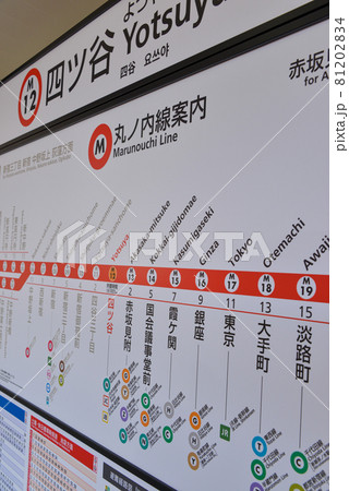 1F-T1 丸ノ内線案内板 停車駅案内表示器用板 東京メトロ 丸の内