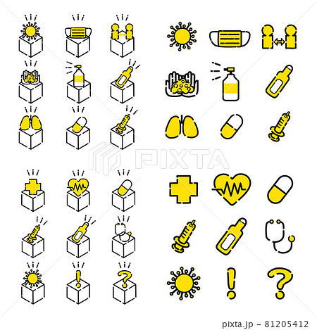 アイコンセット05 黄色 病院 医療関係で使えるかわいいアイコンセット のイラスト素材