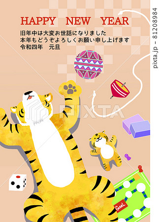 年賀状 子供と遊んで疲れた虎の親子 挨拶賀詞あり のイラスト素材 8184