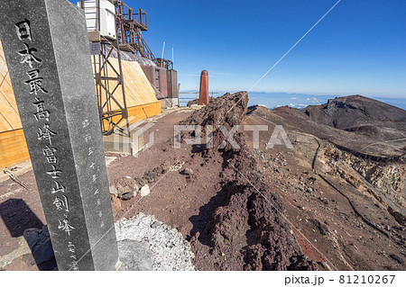 日本最高峰の富士山、剣ヶ峰の風景（静岡県富士宮市）※作品コメント欄に撮影位置 81210267