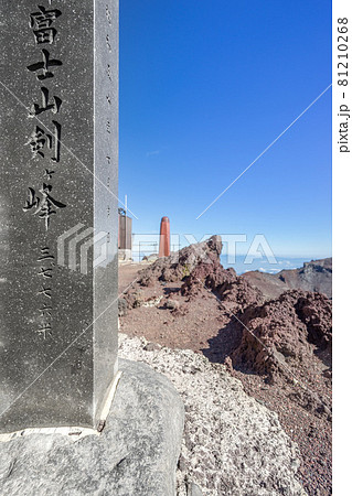 日本最高峰の富士山、剣ヶ峰の風景（静岡県富士宮市）※作品コメント欄に撮影位置 81210268